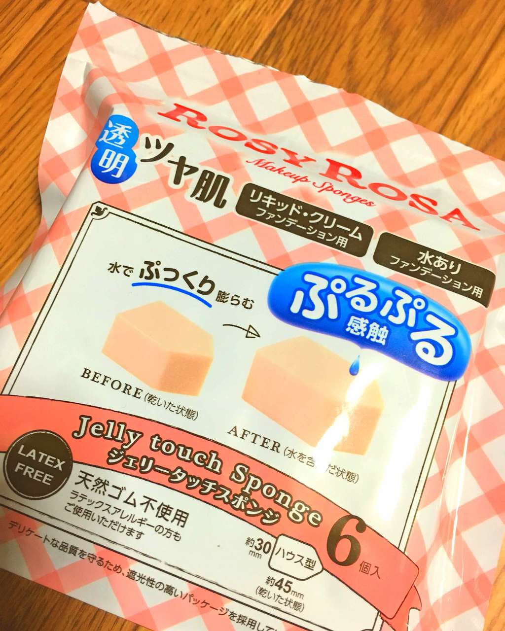 ジェリータッチスポンジ ハウス型/ロージーローザ/パフ・スポンジを使ったクチコミ(1枚目)