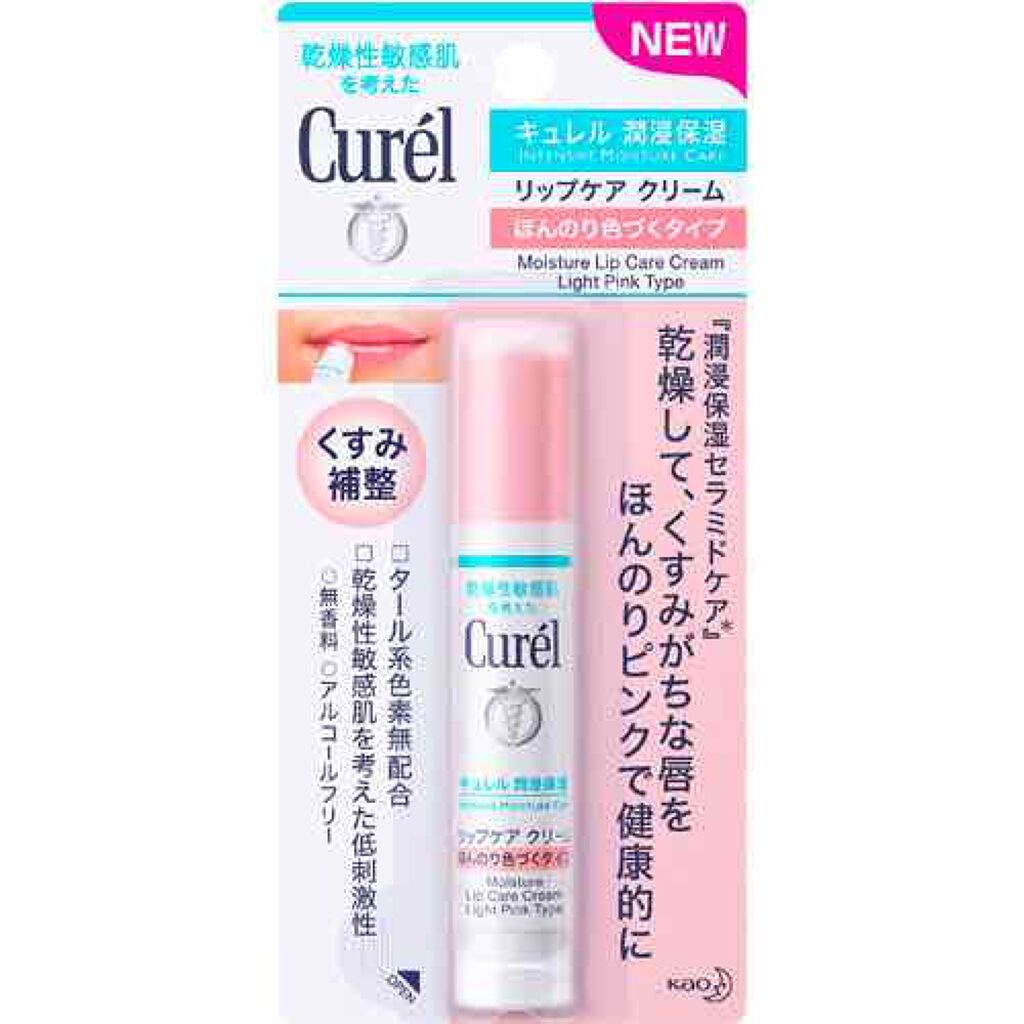 リップケア クリーム ほんのり色づくタイプ/キュレル/リップケアを使ったクチコミ（1枚目）