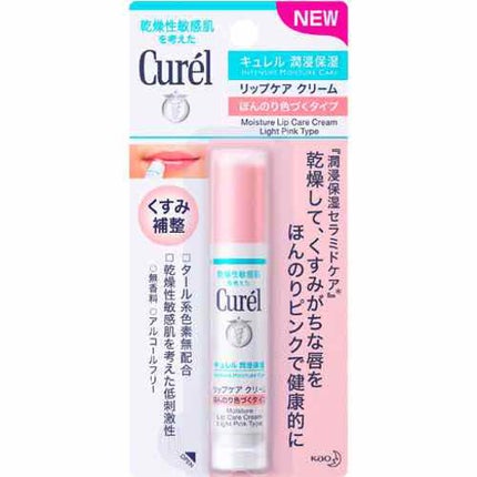 リップケア クリーム ほんのり色づくタイプ/キュレル/リップケアを使ったクチコミ(1枚目)