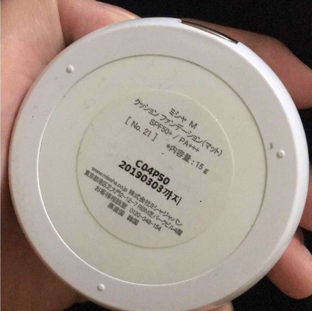 M クッション ファンデーション(モイスチャー)/MISSHA/クッションファンデーションを使ったクチコミ(2枚目)