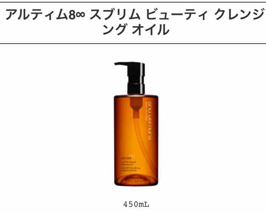しっかりメイクも落ちるし保湿もあっていい感じでした(^^)
ただ洗い上がりがさっぱりというよりはしっとりしていて、夏よりも冬に使いたいようなオイルです。
