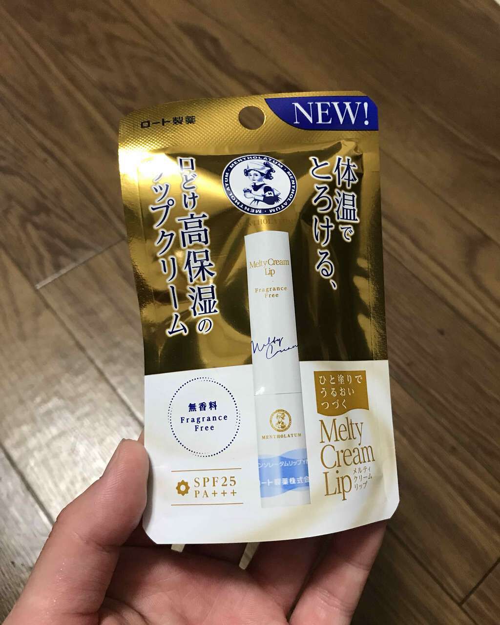 メルティクリームリップ/メンソレータム/リップクリームを使ったクチコミ(1枚目)