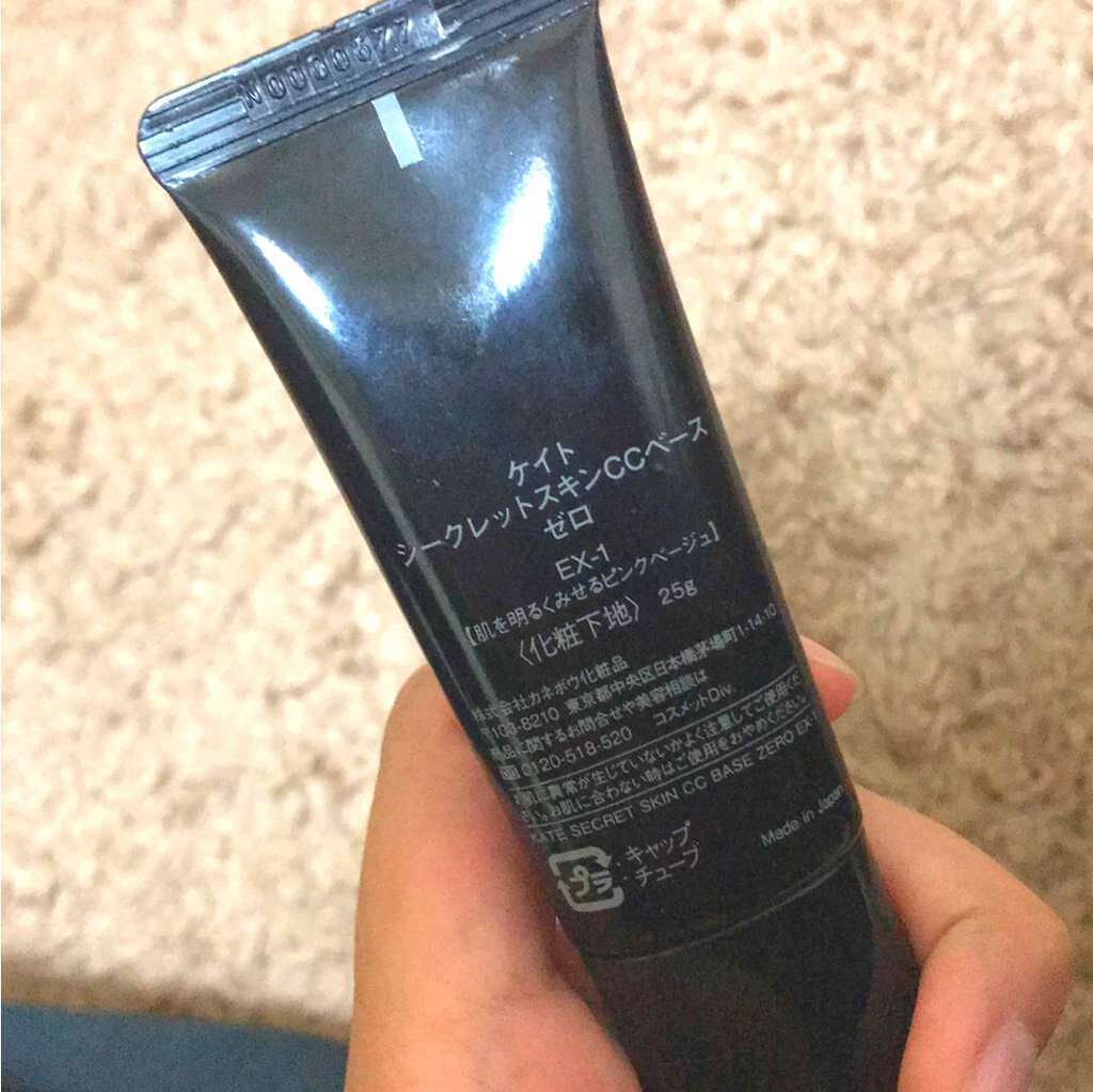 シークレットスキンCCベースゼロ/KATE/CCクリームを使ったクチコミ(2枚目)