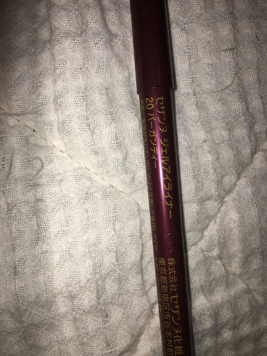 ジェルアイライナー/CEZANNE/ジェルアイライナーを使ったクチコミ（1枚目）