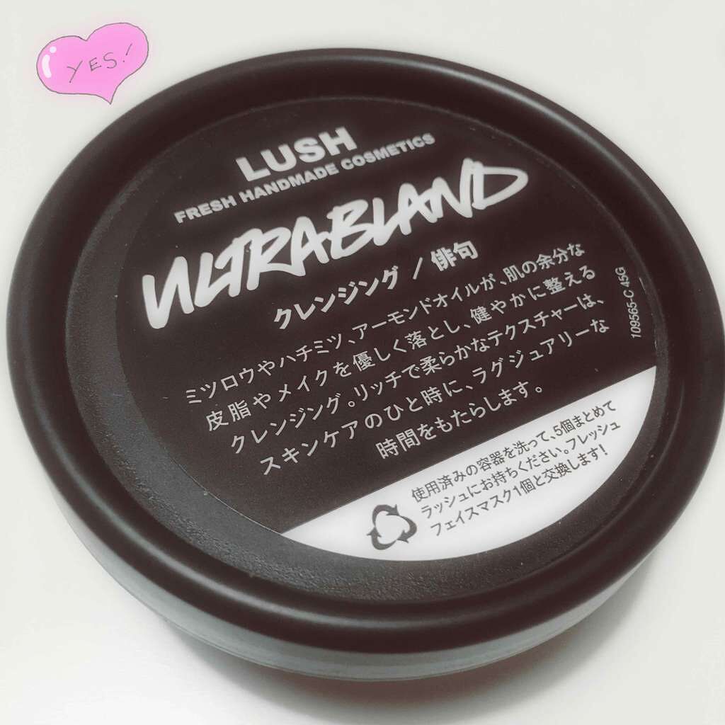 俳句/ラッシュ/クレンジングクリームを使ったクチコミ(1枚目)