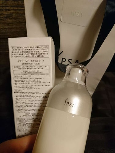 本日IPSAのカウンターで肌診断を受けて購入しました！
初IPSAだったのですがBAさんがとーっても親切で気持ちよく買い物できました😳💕

わたしは自分の肌を脂性よりの混合肌だと思っていたのですが、むし