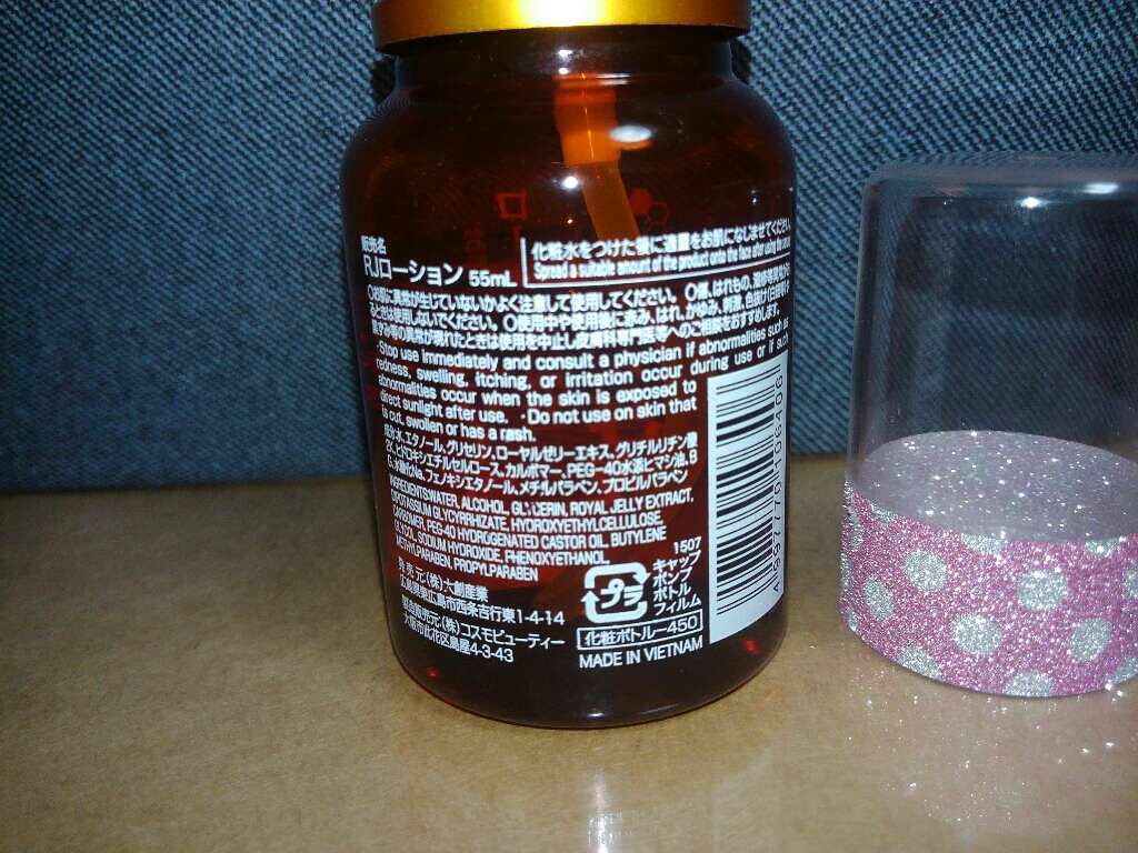 ローヤルゼリー配合 栄養ローション/DAISO/美容液を使ったクチコミ(2枚目)