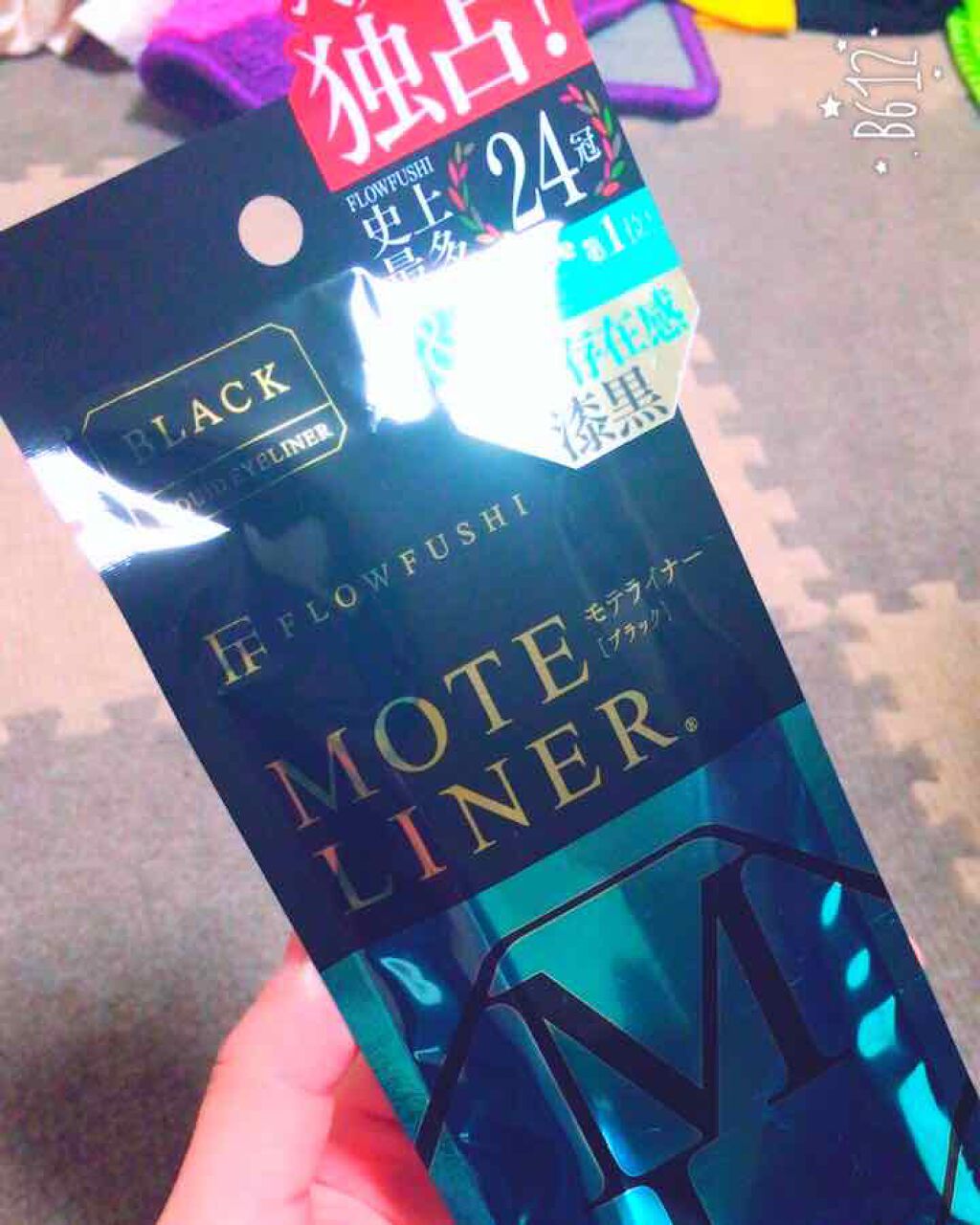 モテライナー リキッド/UZU BY FLOWFUSHI/リキッドアイライナーを使ったクチコミ(1枚目)