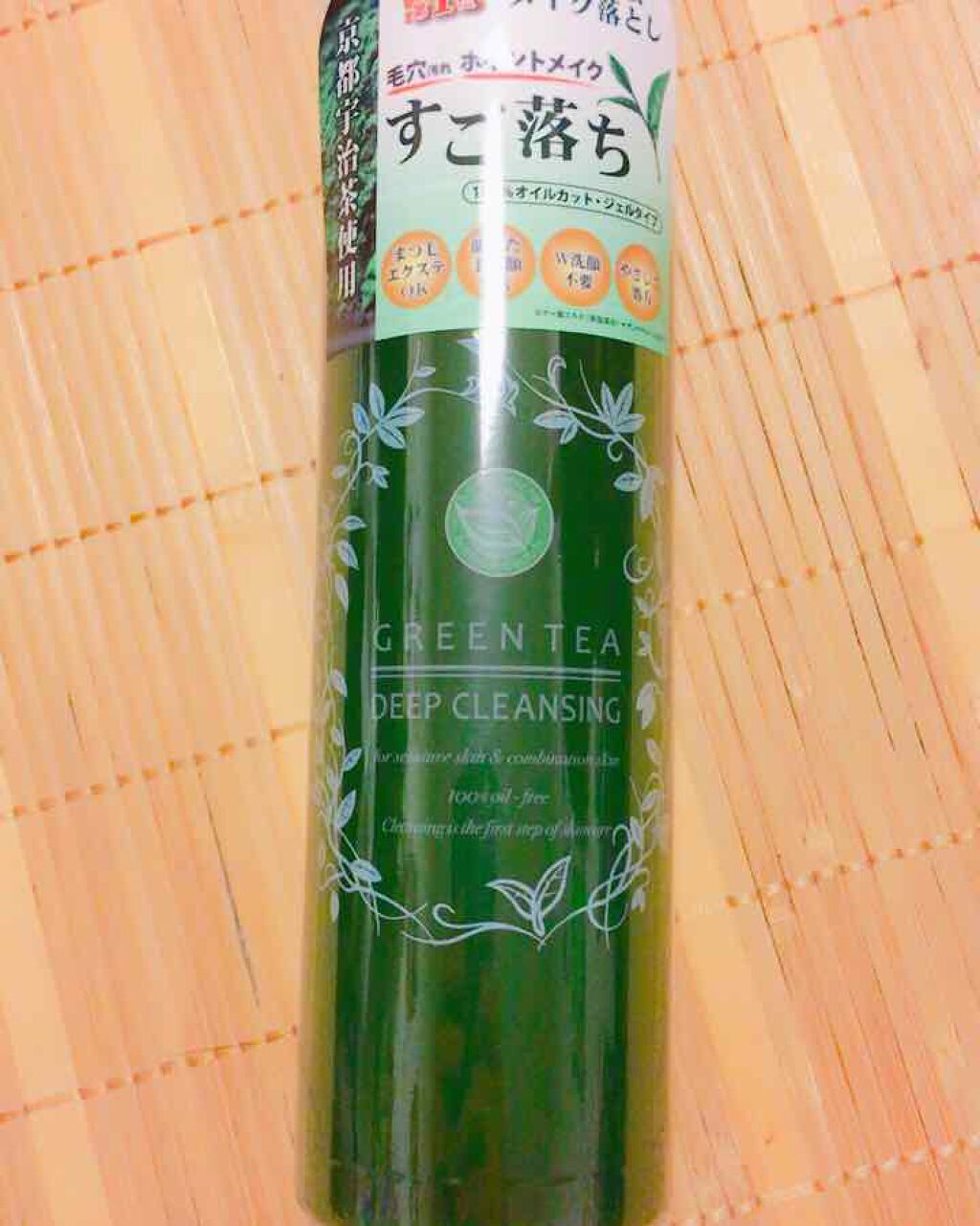 サンタマルシェ ディープクレンジング/サンタマルシェ/クレンジングジェルを使ったクチコミ(1枚目)