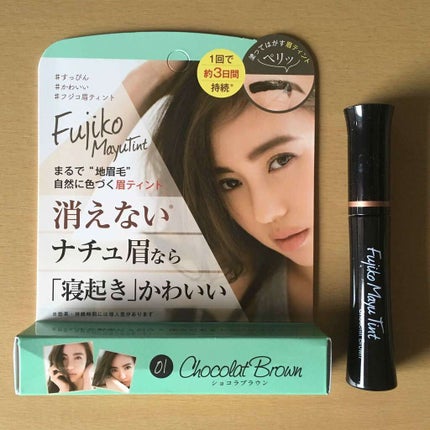 フジコ眉ティントSV/Fujiko/眉ティントを使ったクチコミ(1枚目)