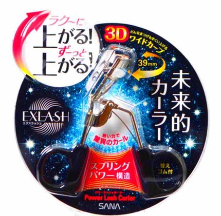 パワーラッシュカーラー/エクスラッシュ/ビューラーを使ったクチコミ(2枚目)