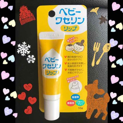 ベビーワセリンリップ/健栄製薬/リップクリームを使ったクチコミ(1枚目)