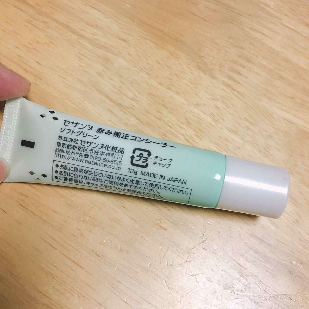 赤み補正コンシーラー/CEZANNE/クリームコンシーラーを使ったクチコミ(2枚目)