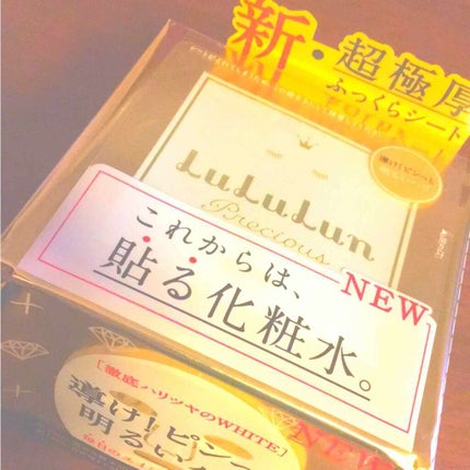 ルルルンプレシャス WHITE(クリア)【旧】/ルルルン/シートマスク・パックを使ったクチコミ(1枚目)