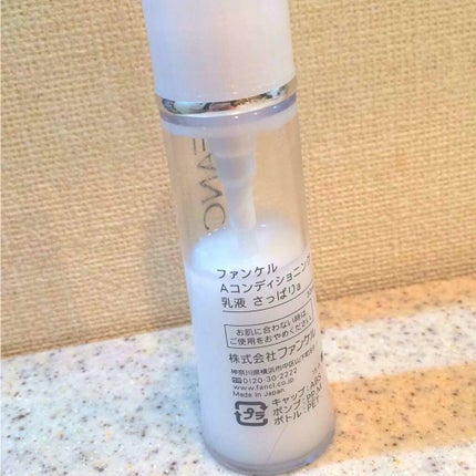 無添加 アクティブコンディショニング ベーシック 乳液 I/ファンケル/乳液を使ったクチコミ(2枚目)