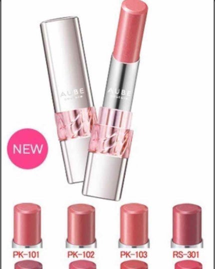 ロングキープルージュ/AUBE/口紅を使ったクチコミ(1枚目)