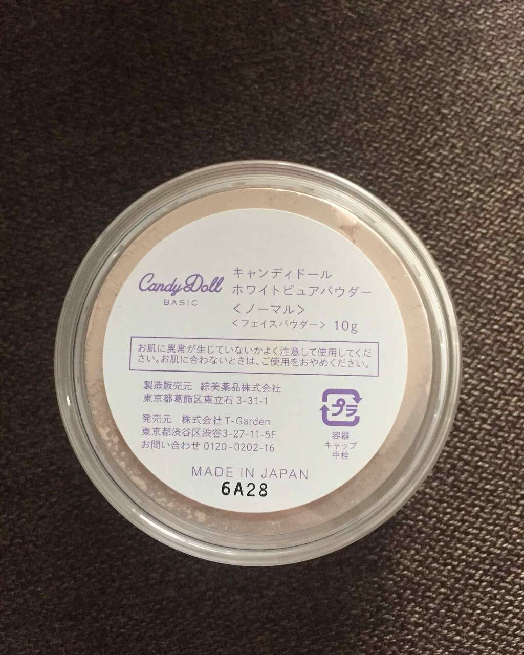 キャンディドール ホワイトピュアパウダー<ノーマル>/CandyDoll/ルースパウダーを使ったクチコミ(2枚目)