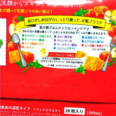 目ざまシート 爽やか果実のすっきりタイプ/サボリーノ/シートマスク・パックを使ったクチコミ（2枚目）