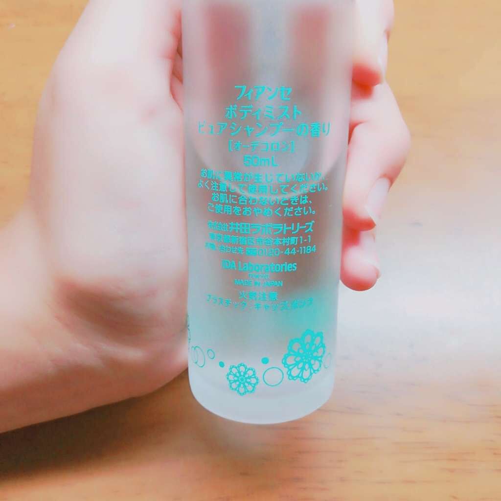 ボディミスト ピュアシャンプーの香り【パッケージリニューアル】/フィアンセ/香水(レディース)を使ったクチコミ(2枚目)