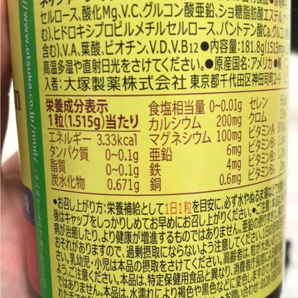 スーパーマルチビタミン&ミネラル/ネイチャーメイド/健康サプリメントを使ったクチコミ(3枚目)