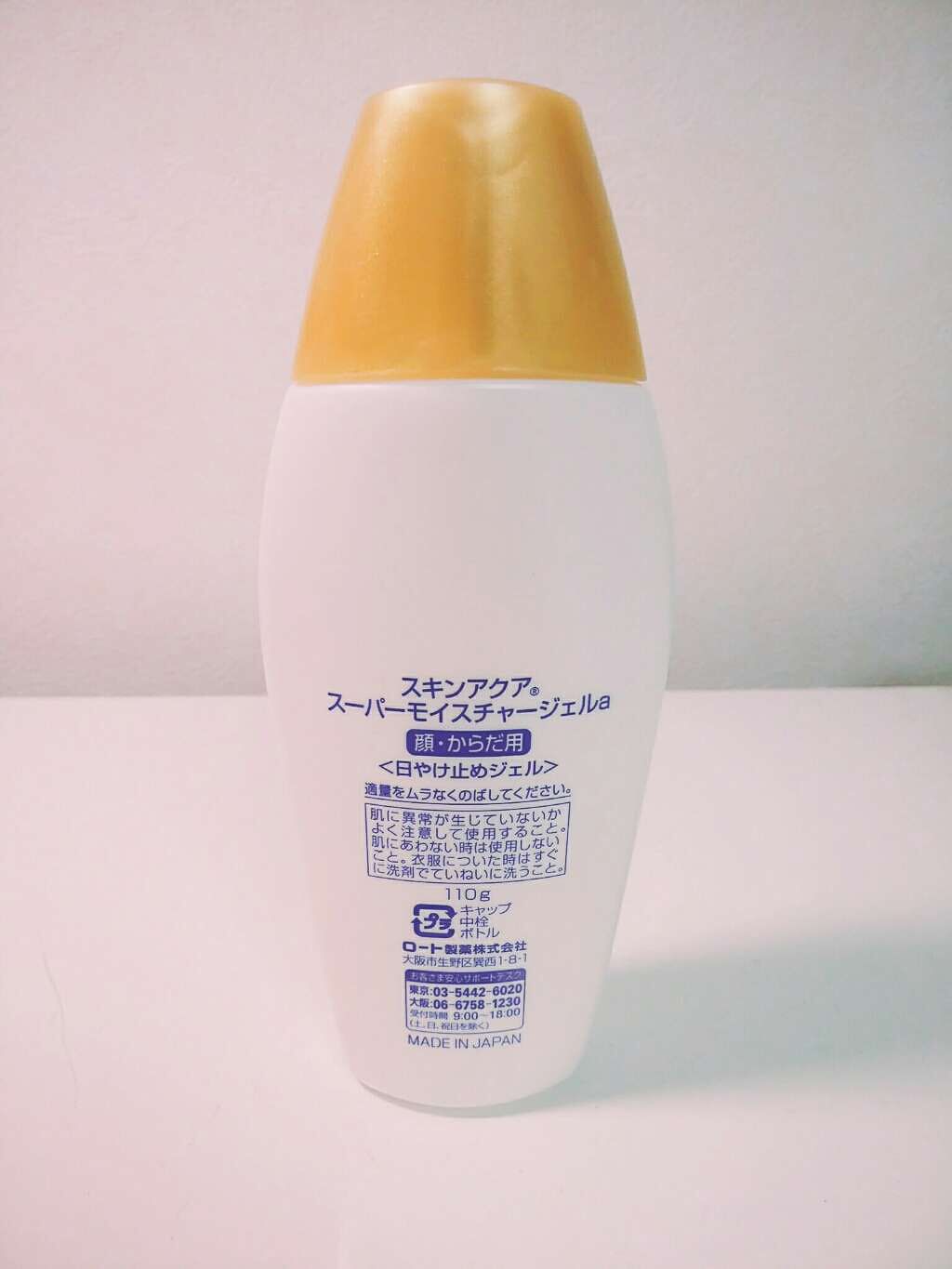 スキンアクア スーパーモイスチャージェル/スキンアクア/日焼け止めジェルを使ったクチコミ(2枚目)