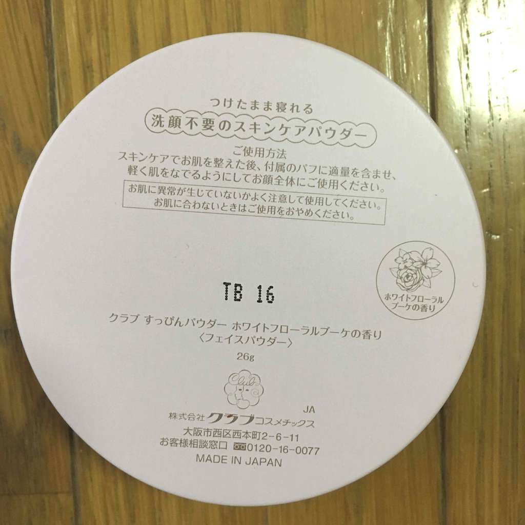 すっぴんパウダー/クラブ/プレストパウダーを使ったクチコミ(2枚目)