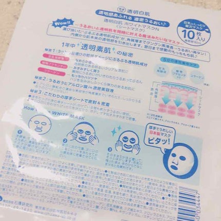 ホワイトマスクN/透明白肌/シートマスク・パックを使ったクチコミ(2枚目)