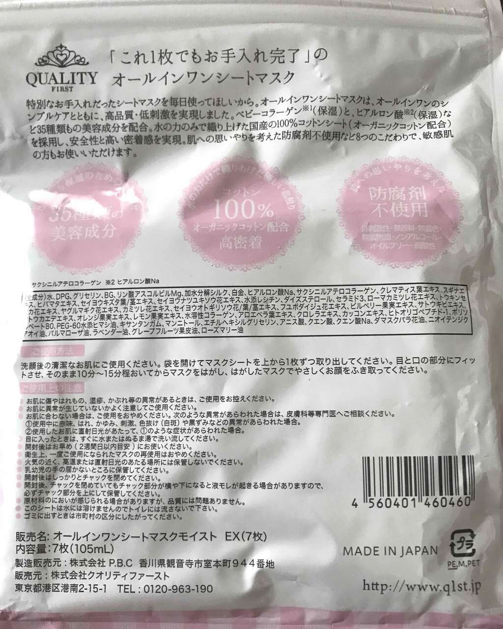 Orange X/オレンジＸ/その他を使ったクチコミ（2枚目）