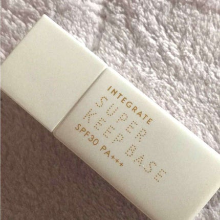 スーパーキープベース/インテグレート/化粧下地を使ったクチコミ(1枚目)