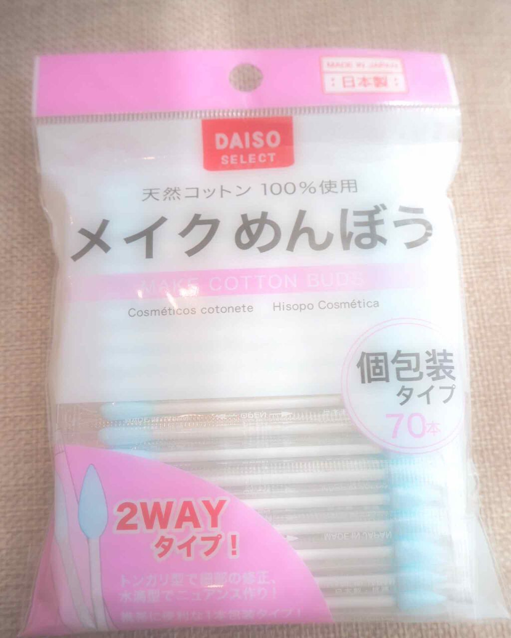 メイクめんぼう/DAISO/その他化粧小物を使ったクチコミ（1枚目）