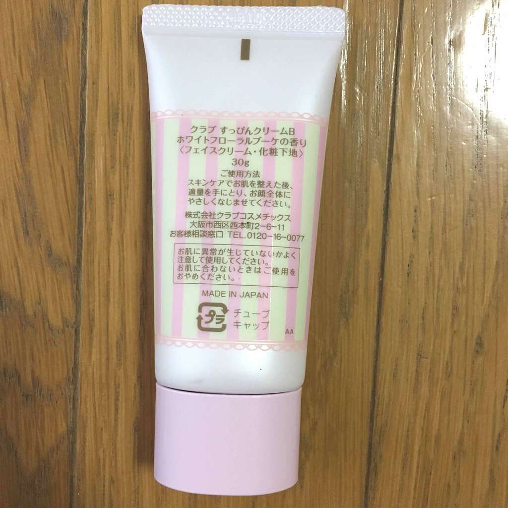 すっぴんクリーム マシュマロマット(パステルローズの香り)/クラブ/化粧下地を使ったクチコミ(2枚目)