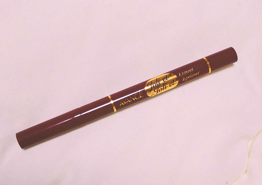 アヴァンセ ジョリ・エ ジョリ・エ リキッドアイライナー/アヴァンセ/リキッドアイライナーを使ったクチコミ(1枚目)