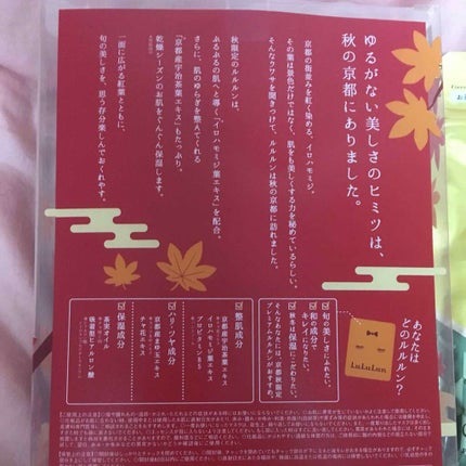 京都ルルルン(お茶の花の香り)/ルルルン/シートマスク・パックを使ったクチコミ(4枚目)