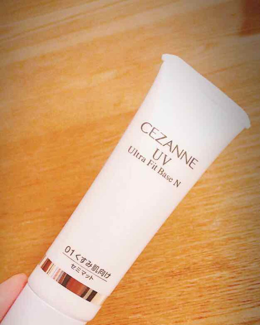 UVウルトラフィットベースN/CEZANNE/化粧下地を使ったクチコミ(1枚目)