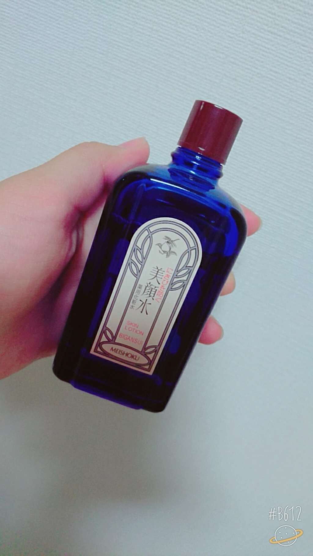 明色美顔水 薬用化粧水/美顔/化粧水を使ったクチコミ(1枚目)