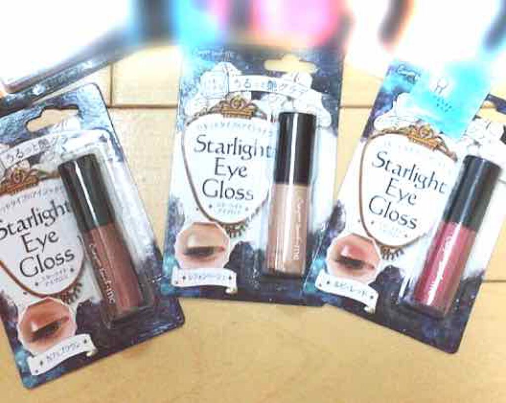 スターライトアイグロス/キャンドゥ/リキッドアイシャドウを使ったクチコミ（1枚目）