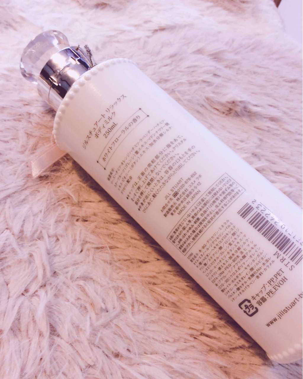 リラックス ボディミルク/JILL STUART/ボディミルクを使ったクチコミ(2枚目)