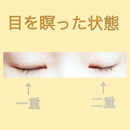 アイプチ リキッドテープN/アイプチ®/二重まぶた用アイテムを使ったクチコミ(3枚目)