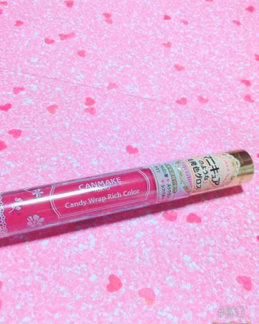 キャンディラップリップ/キャンメイク/リップグロスを使ったクチコミ(1枚目)