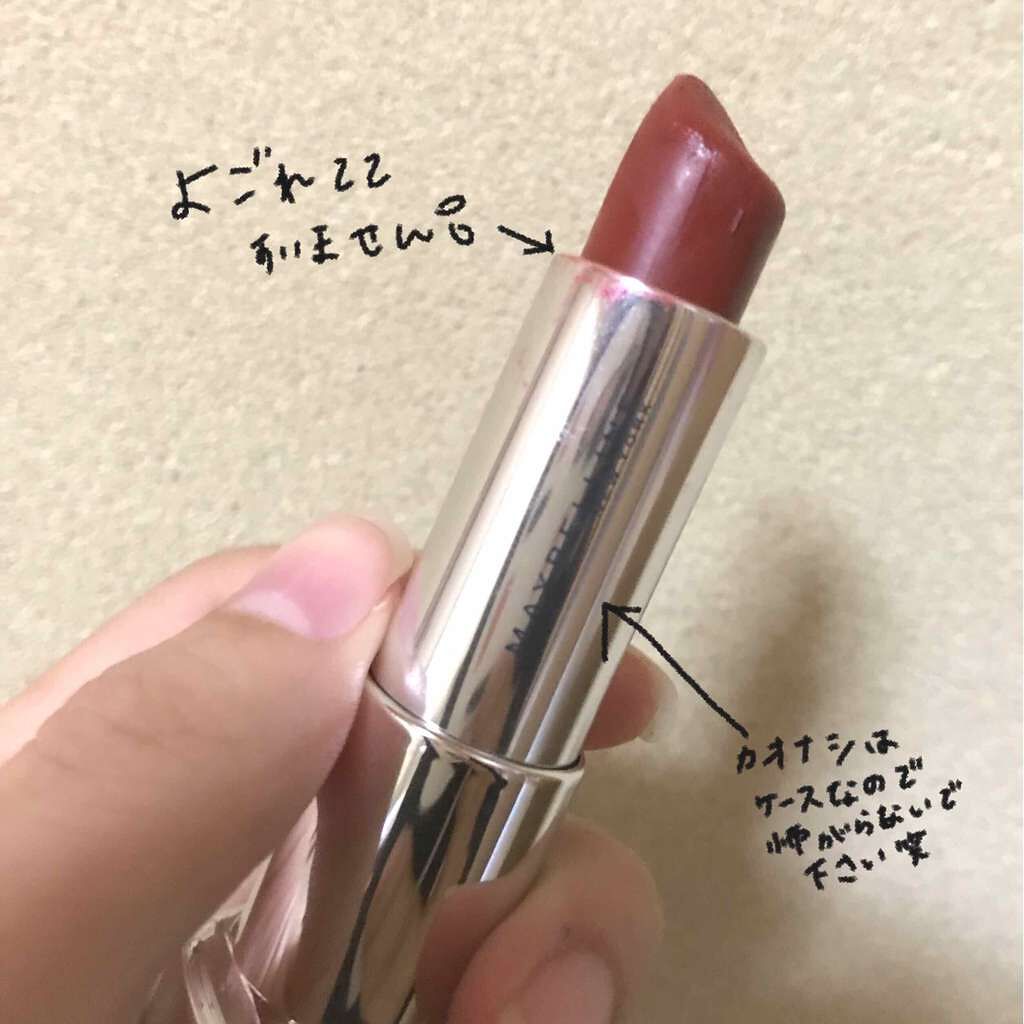 カラーセンセーショナル リップスティック B <ローデッド ボールズ コレクション>/MAYBELLINE NEW YORK/口紅を使ったクチコミ(3枚目)