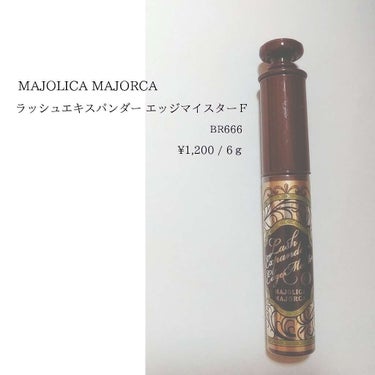 MAJOLICA MAJORCA  ラッシュエキスパンダーエッジマイスターＦ


色はBK999とBR666の二色展開です。
私はブラウンを持っていますが、明るめのブラウンでほんとに可愛い色です。
フィ