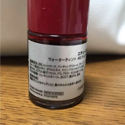 ウォーターティント/ETUDE/リップグロスを使ったクチコミ(2枚目)