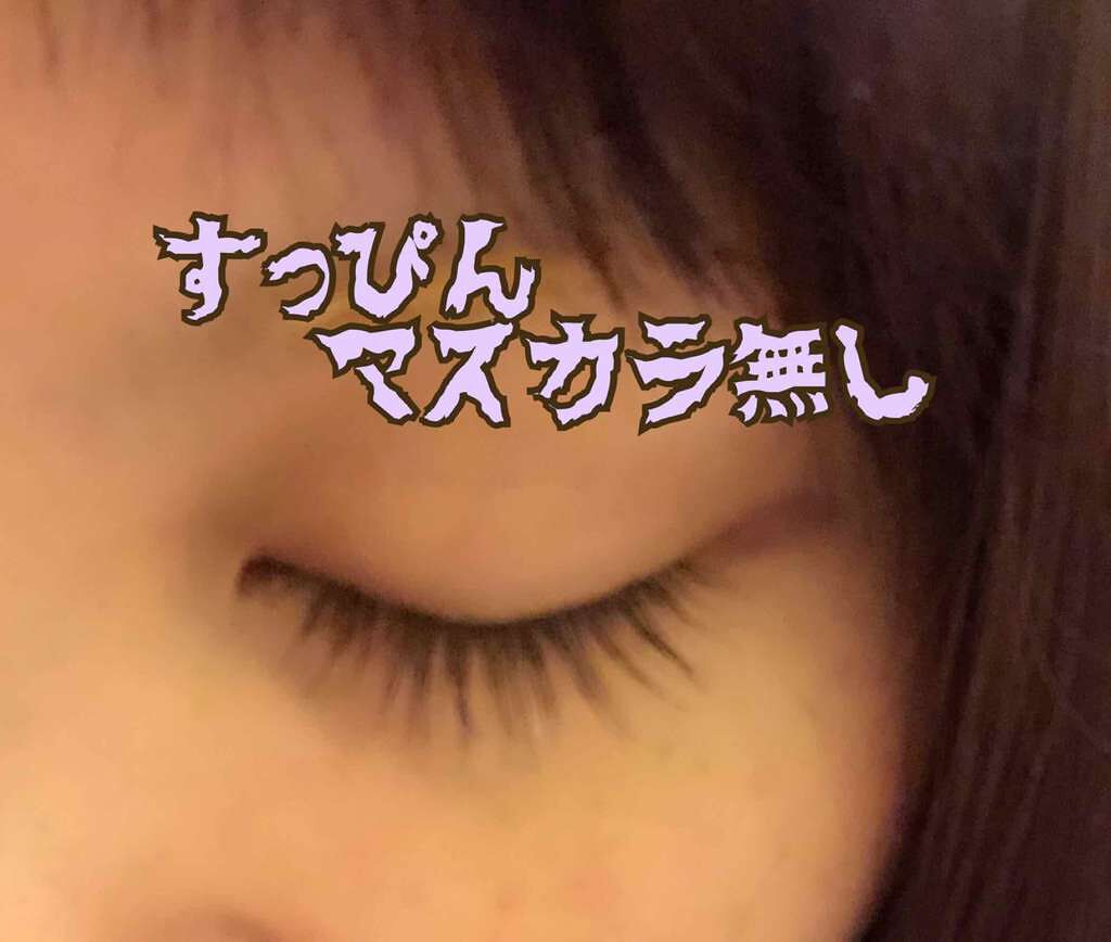 エグータム/アルマダスタイル/まつげ美容液を使ったクチコミ(2枚目)