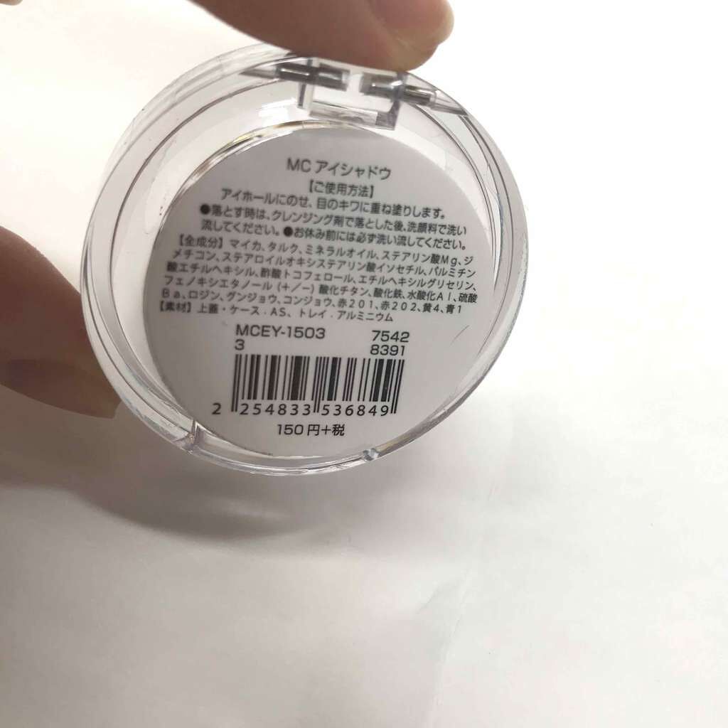 MCアイシャドウ/MAGIC CLOSET/単色アイシャドウを使ったクチコミ(2枚目)