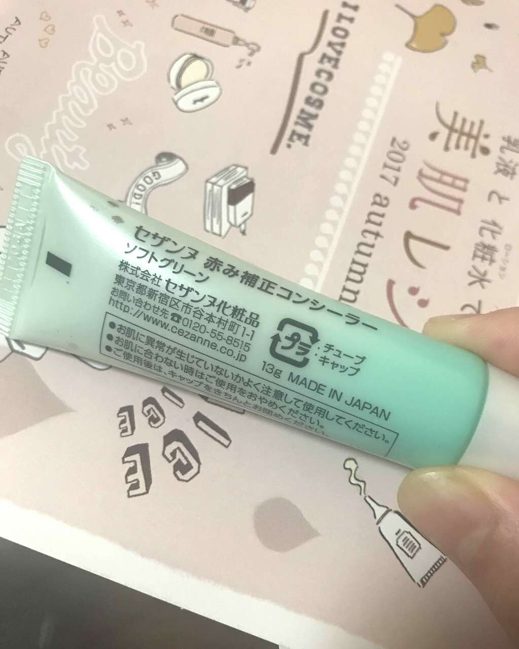赤み補正コンシーラー/CEZANNE/クリームコンシーラーを使ったクチコミ(2枚目)
