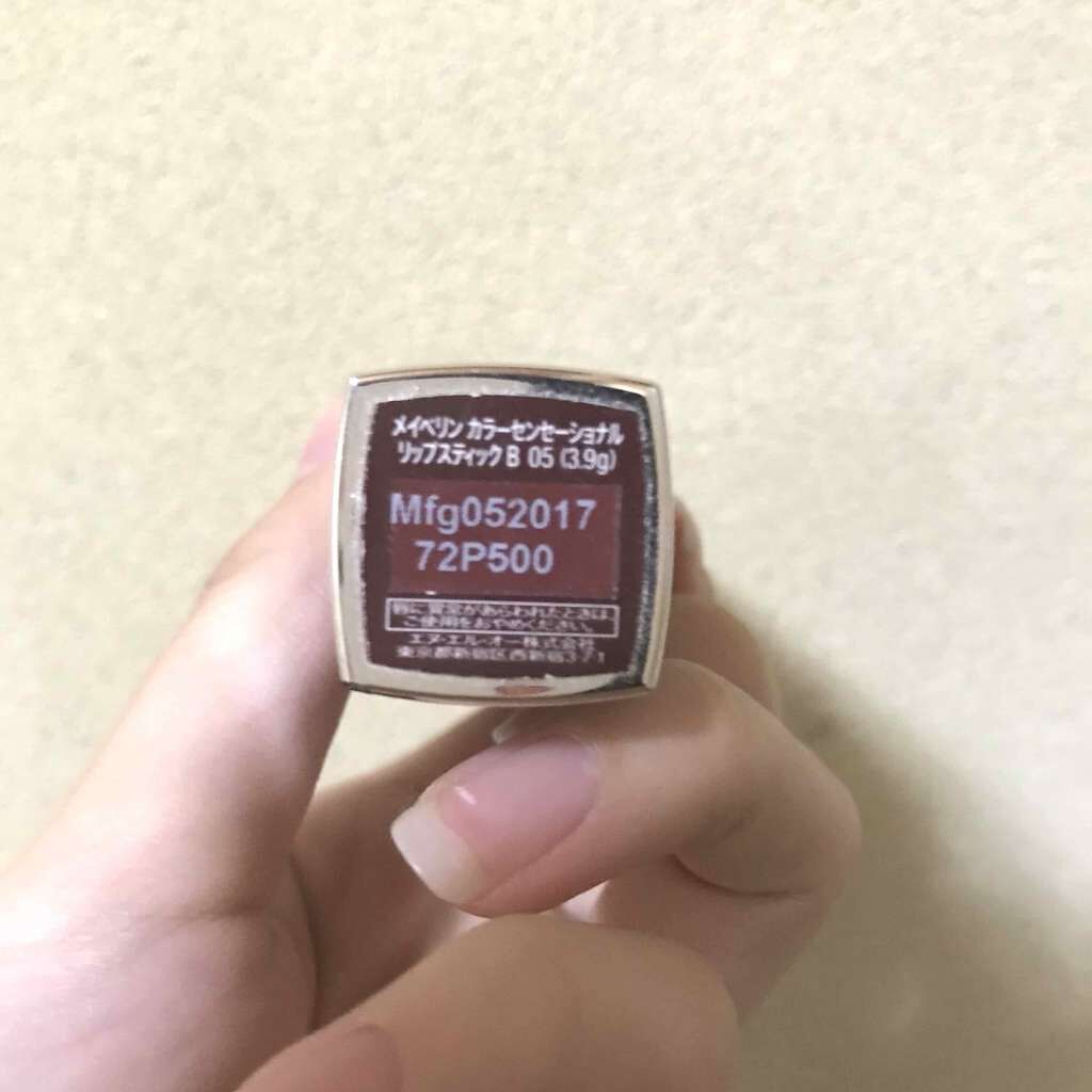 カラーセンセーショナル リップスティック B ＜ローデッド ボールズ コレクション＞/MAYBELLINE NEW YORK/口紅を使ったクチコミ（2枚目）
