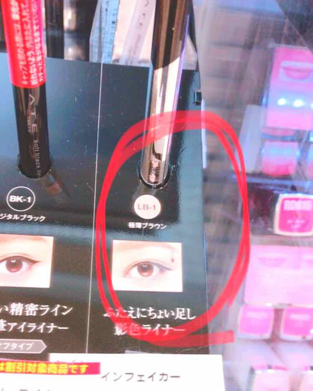 ダブルラインフェイカー/KATE/リキッドアイライナーを使ったクチコミ（1枚目）