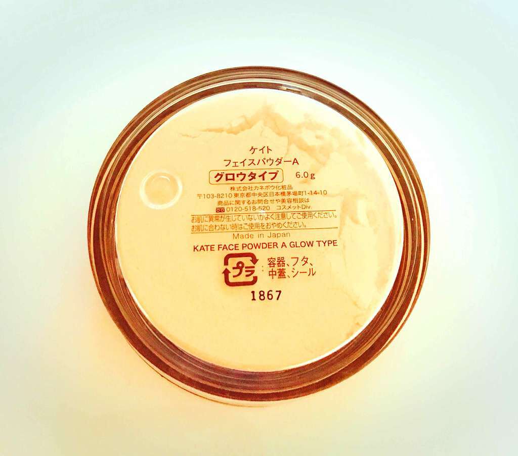 フェイスパウダーA/KATE/ルースパウダーを使ったクチコミ(2枚目)