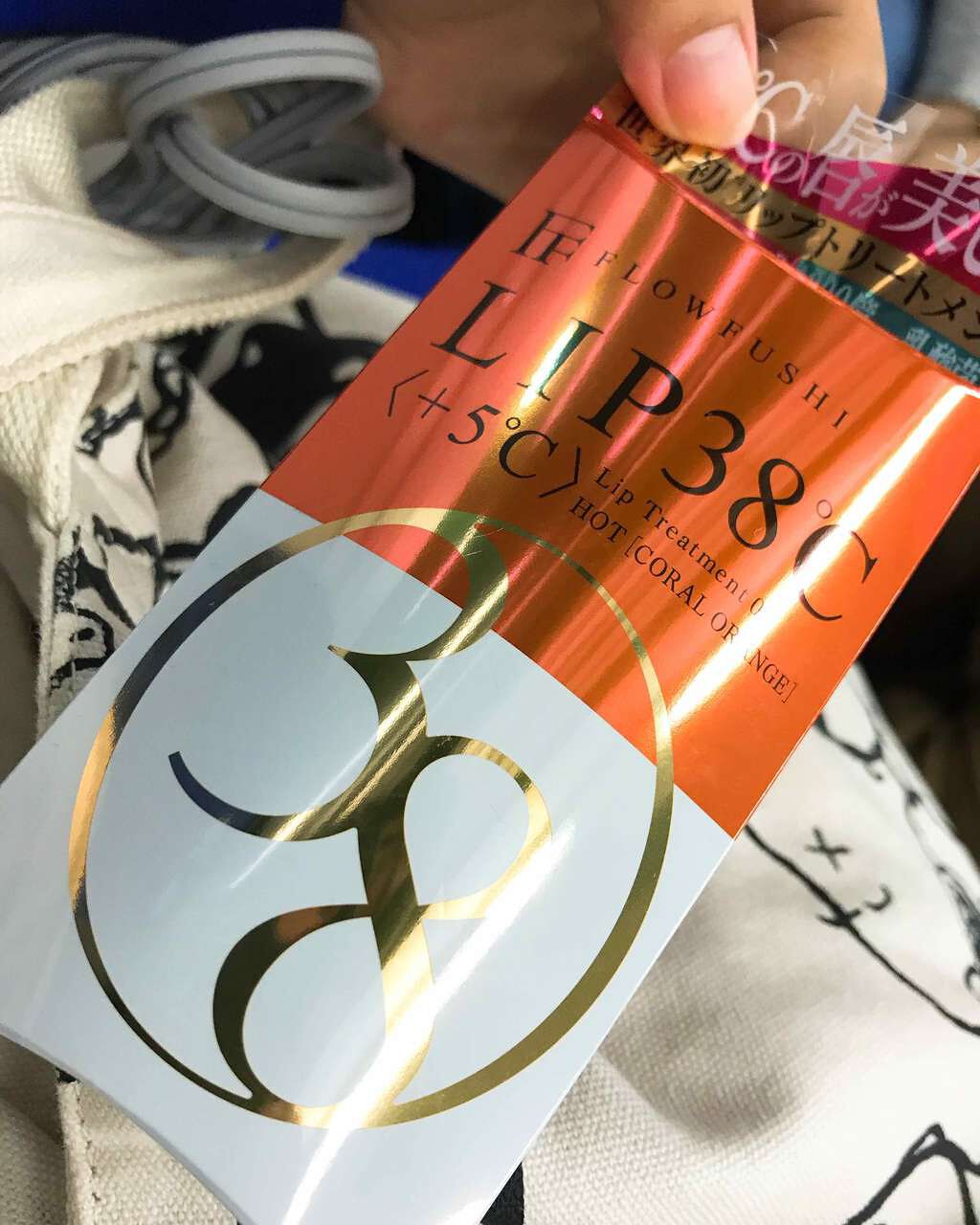 38°C / 99°F リップトリートメント (リップ美容液)/UZU BY FLOWFUSHI/リップケアを使ったクチコミ(1枚目)