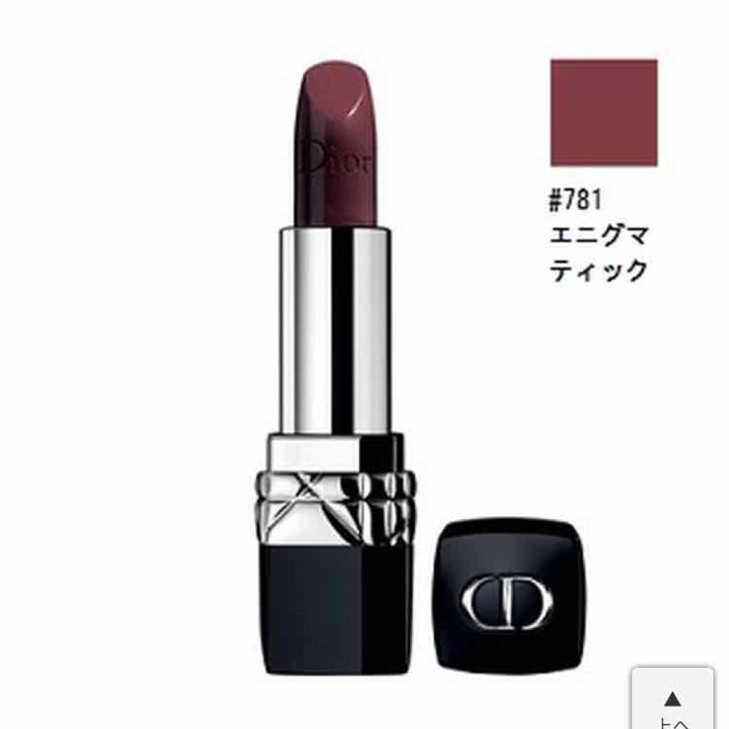 【旧】ルージュ ディオール/Dior/口紅を使ったクチコミ(1枚目)